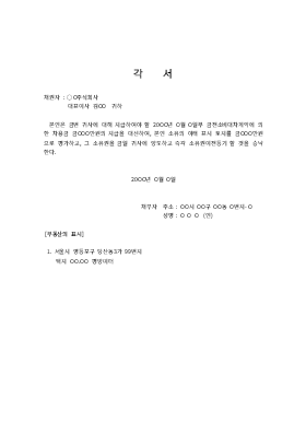 각서 (소유권이전등기) 각서 (소유권이전등기)
